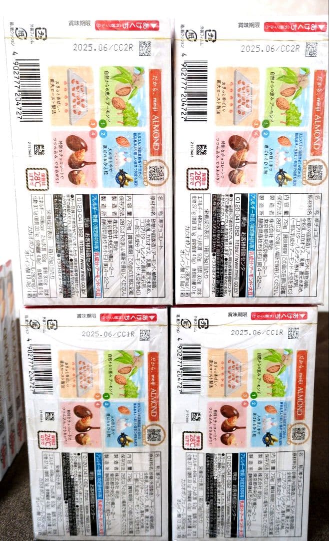 アーモンドチョコレート まとめ売り