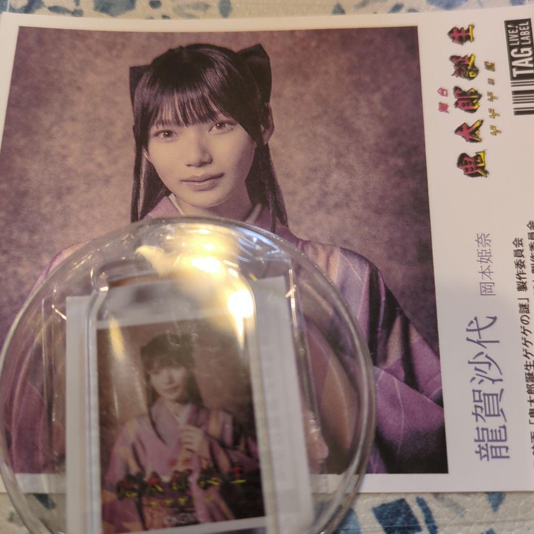 乃木坂46 岡本姫奈　舞台　ゲゲゲの謎　オリジナルラベル缶　アクキー　龍賀沙夜