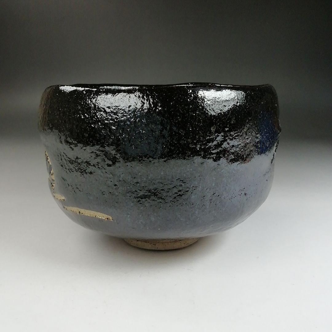 Ｔ８７４　茶碗　『水車』『黒楽茶碗』『楽入 造』　共箱　抹茶碗　茶道具