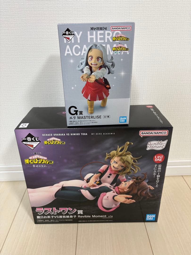 ヒロアカ　一番くじ　G賞　エリ　ラストワン賞　お茶子　トガ　フィギュア