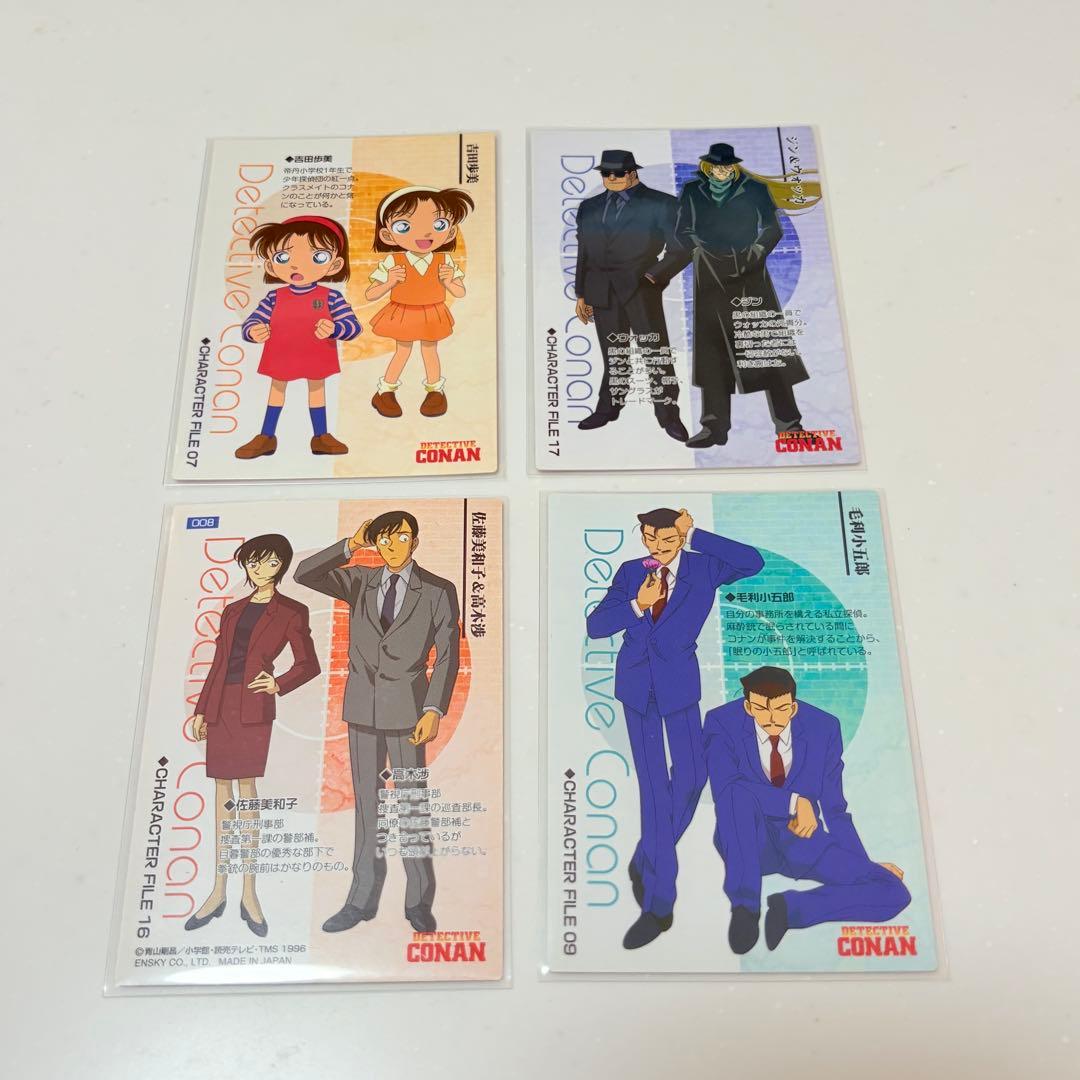 名探偵コナン コレクションカード ジン 妃英理 毛利小五郎 吉田歩美 佐藤由美