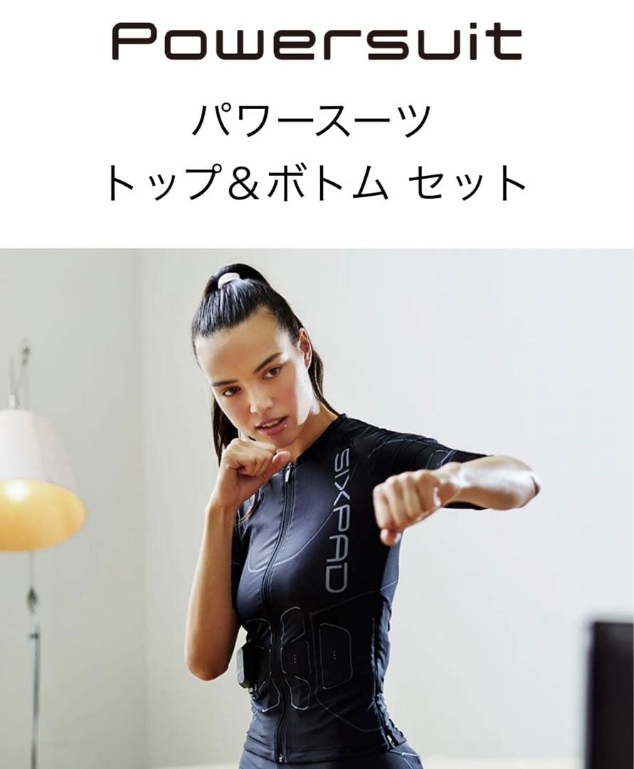 【朝美品】シックスパッド　全身　レディースホームジム パワースーツS
