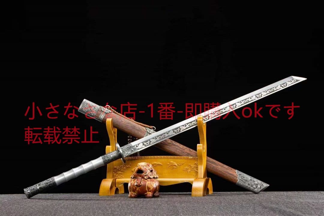 竜雀唐刀-高性能マンガン鋼 古兵器 武具　刀装具　日本刀　模造刀 居合刀