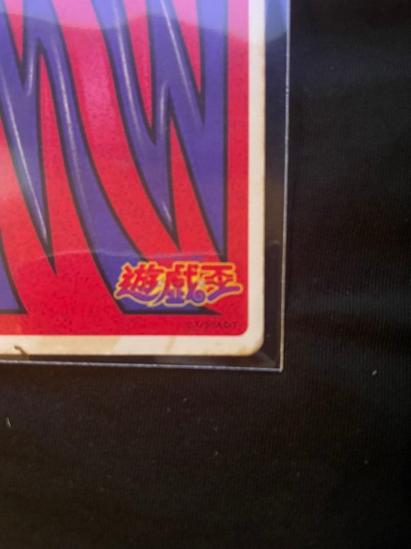 トランプコレクション　融合　遊戯王トランプ　キラカード　希少　東映版