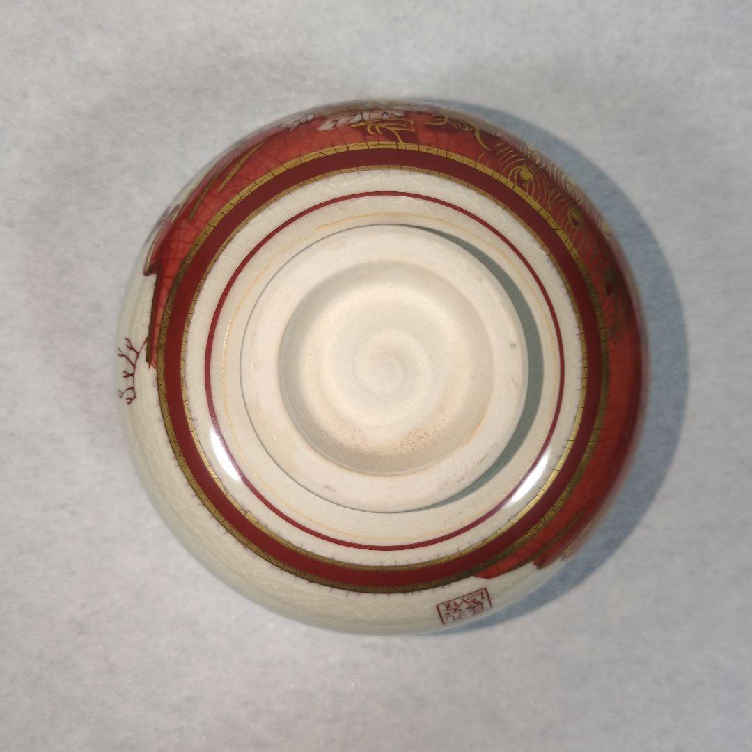 九谷 良山 金彩赤絵孔雀牡丹 木箱付