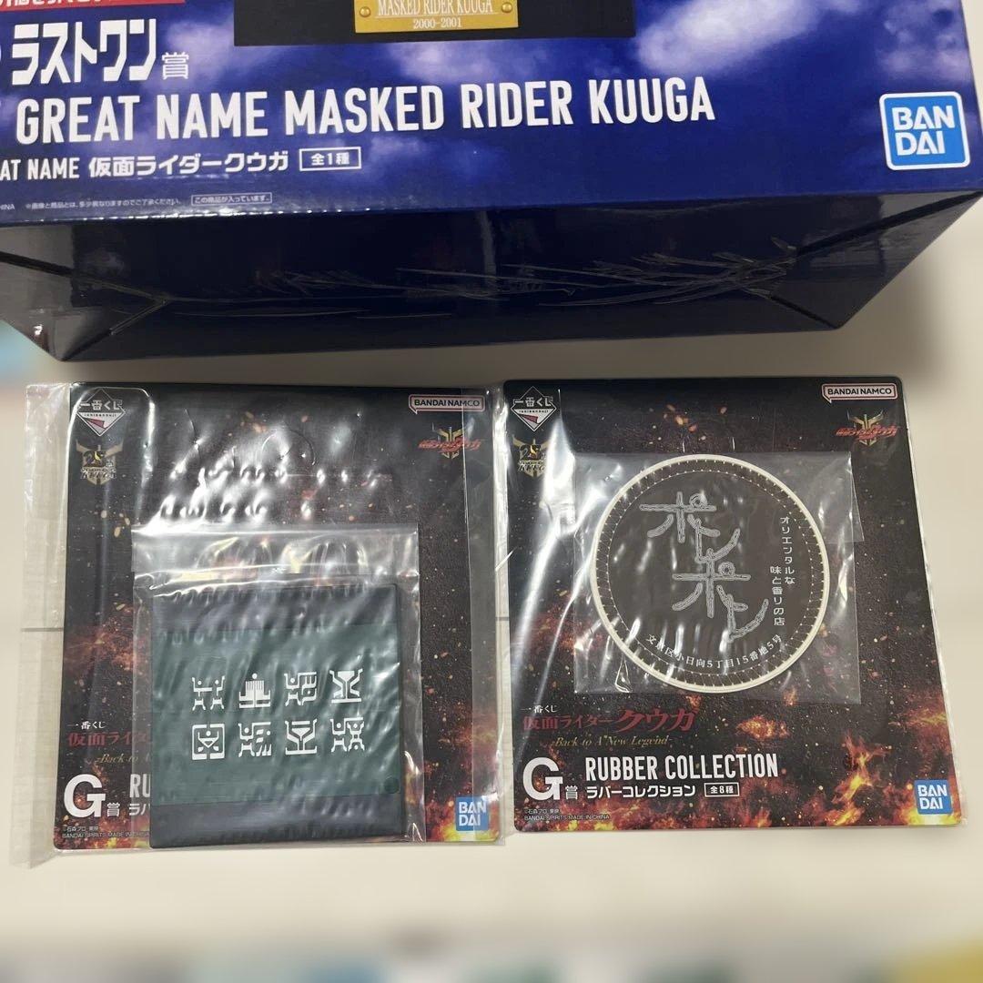 一番くじ 仮面ライダークウガ ラストワン賞　その他E.F.G賞複数つき