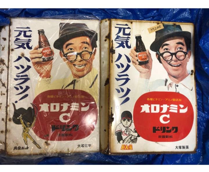 琺瑯看板 オロナミンC 黄金バット・巨人の星 ホーロー看板