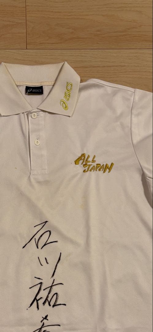 石川祐希　サイン　ウェア2点セット