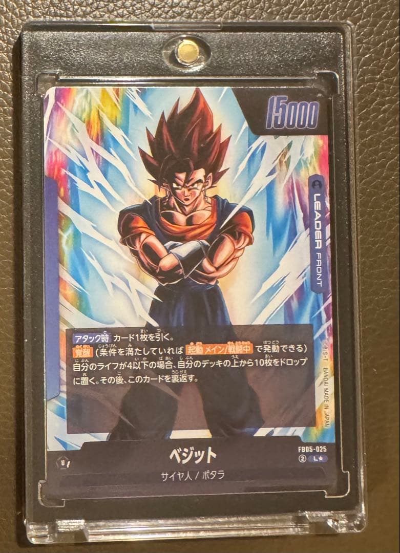 ベジット L ★ FB05 ブースターパック『未知なる冒険』 FB05-025