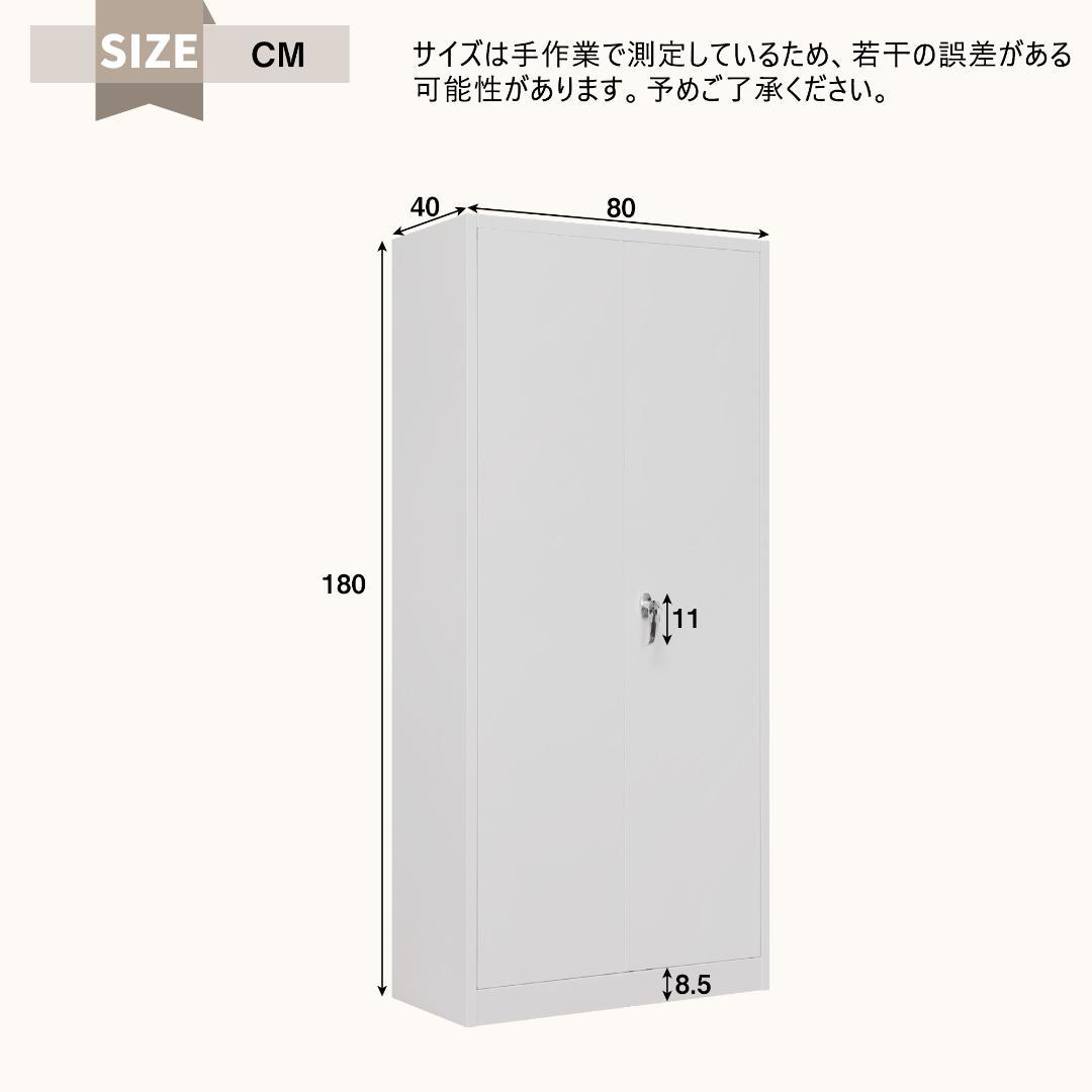 スチール書庫 両開き書庫 書類保管庫 高さ180cm 保管庫 収納 オフィス