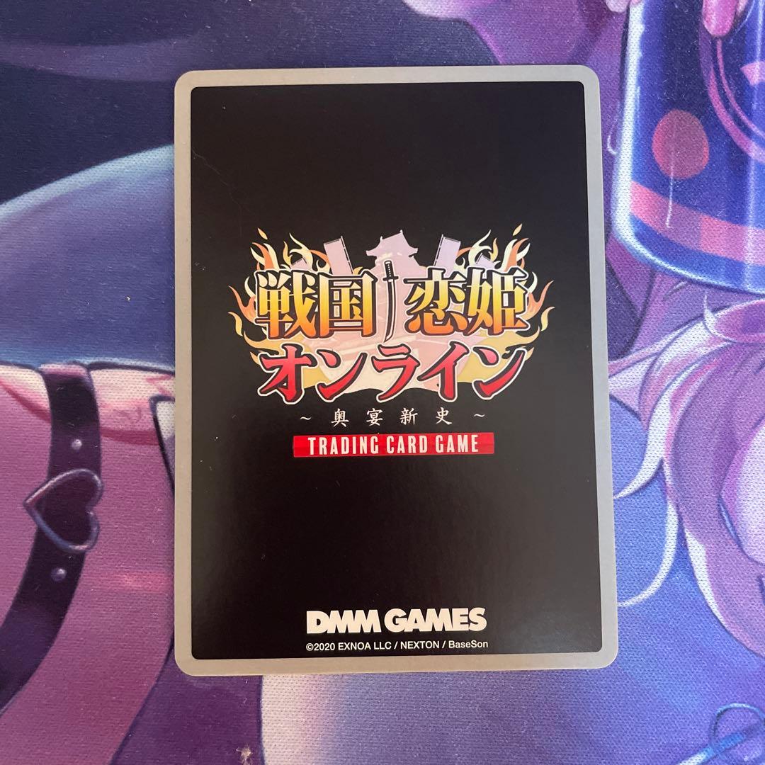 戦国恋姫オンライン TCG [慶賀一周年] 久遠 シリアルコード16/63