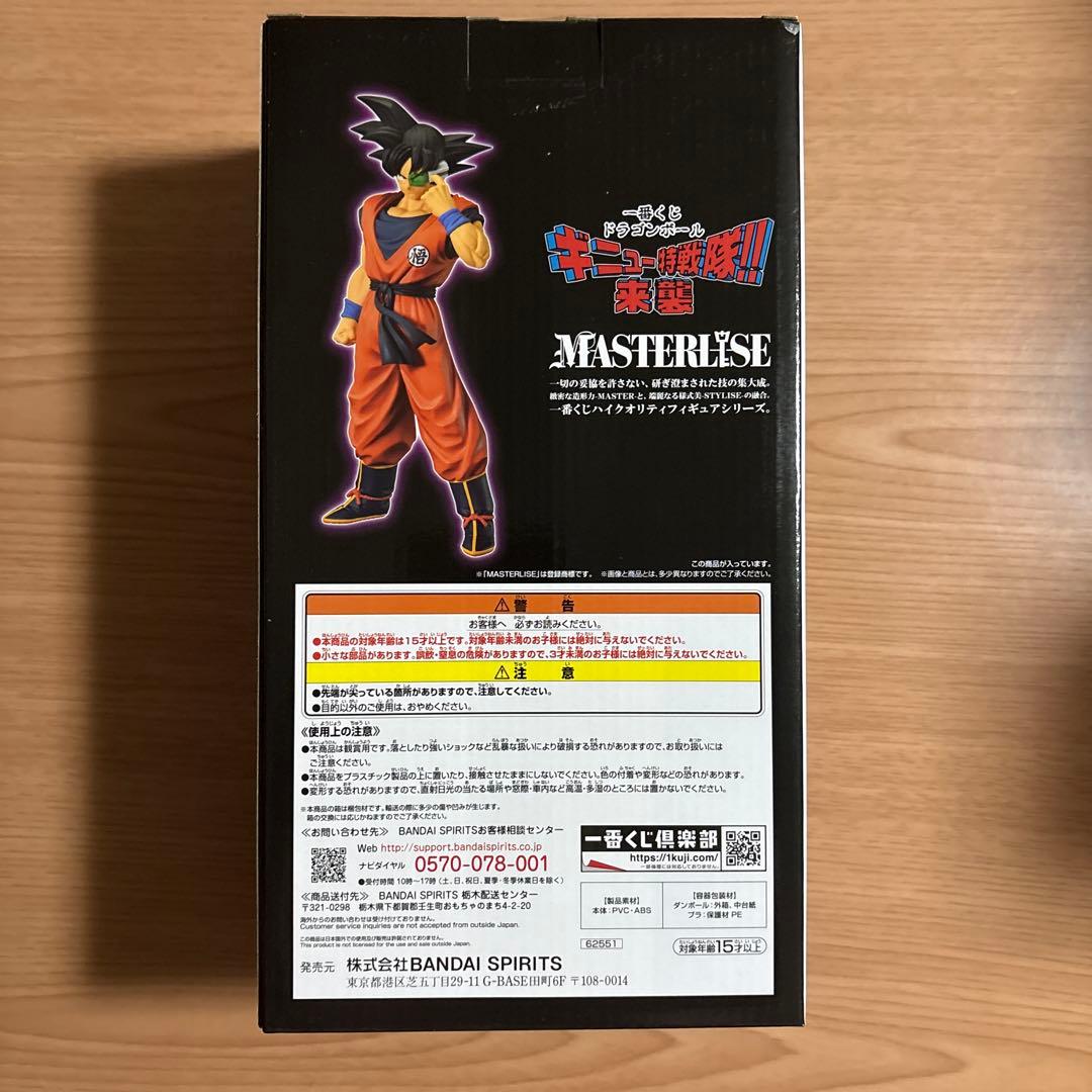 一番くじ　ドラゴンボール　ギニュー特戦隊　フリーザセット