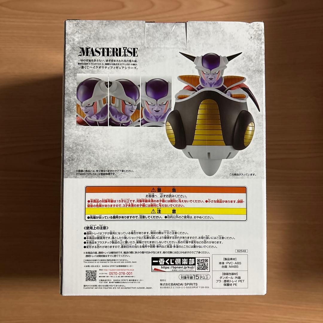 一番くじ　ドラゴンボール　ギニュー特戦隊　フリーザセット