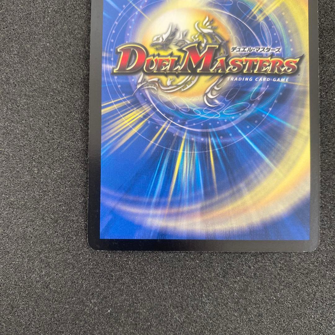 デュエルマスターズ　超神星アポロヌスドラゲリオン　初期⑧
