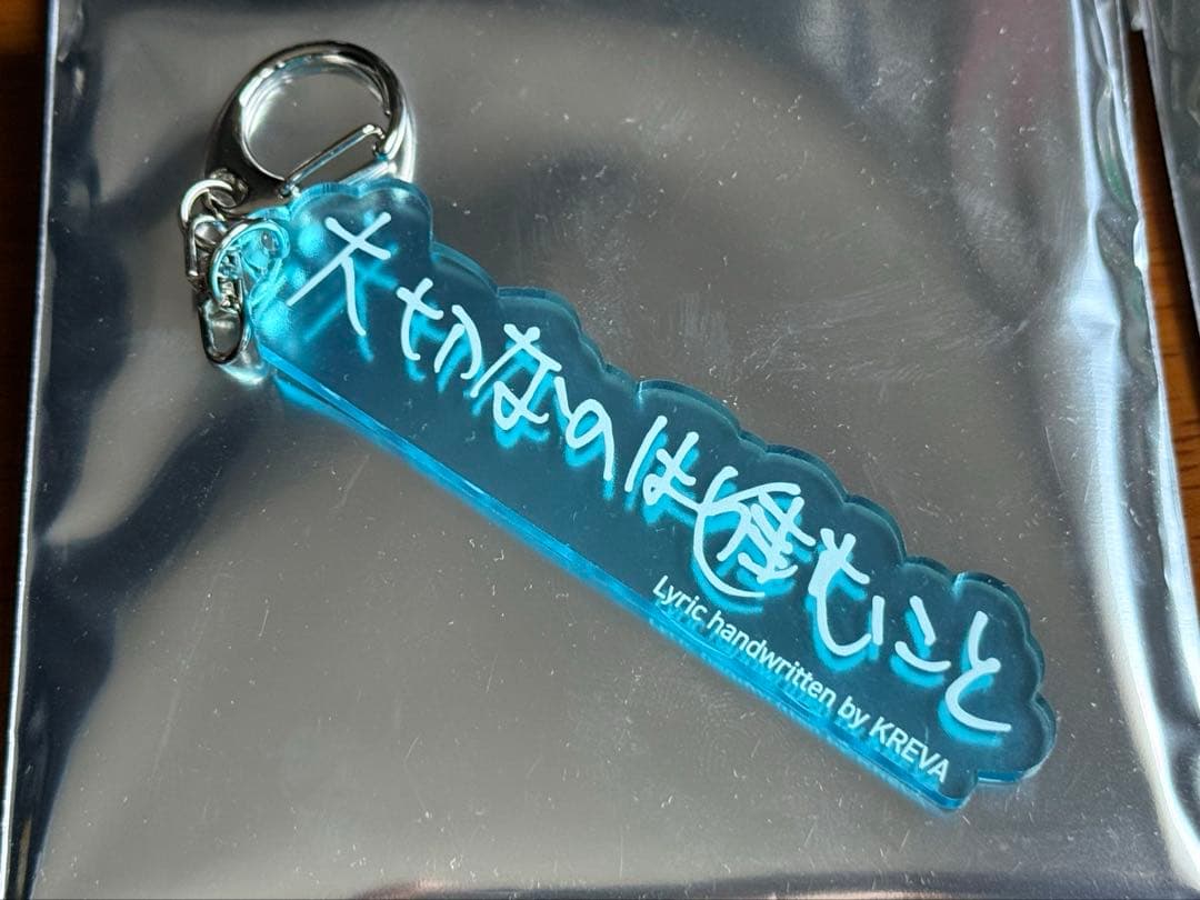 【新品未使用】KREVA グッズ キーホルダー アクキー　グッズ