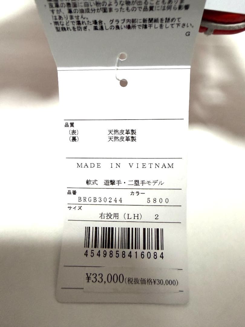 レ*ン様 軟式用 ZETTプロステイタス セカンド・ショート用 右投げ軟式用 サ