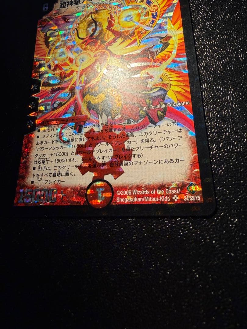 超神星アポロヌスドラゲリオン初期