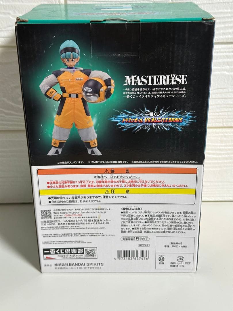 一番くじ賞EドラゴンボールZ ブルマ フィギュア