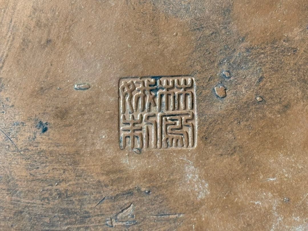 在銘 陶器製 布袋尊 置物 壁掛け 七福神 骨董 古道具