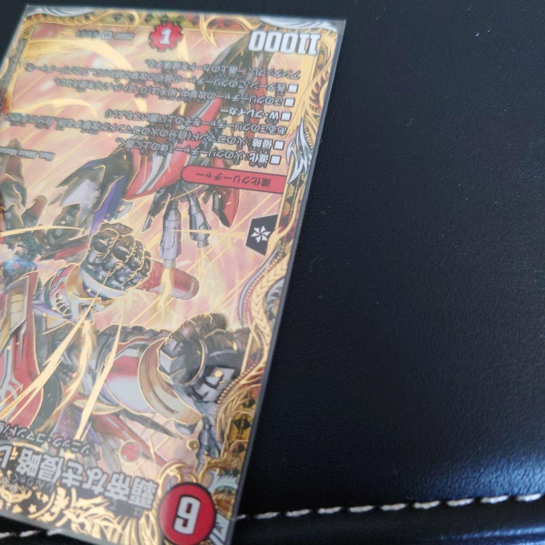 デュエルマスターズ 覇帝なき侵略 レッドゾーンF