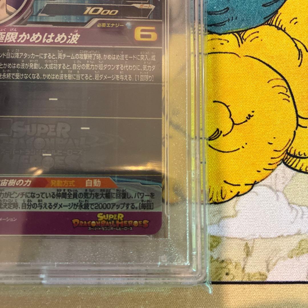 PSA10 ドラゴンボールヒーローズ BM12-SEC 孫悟空