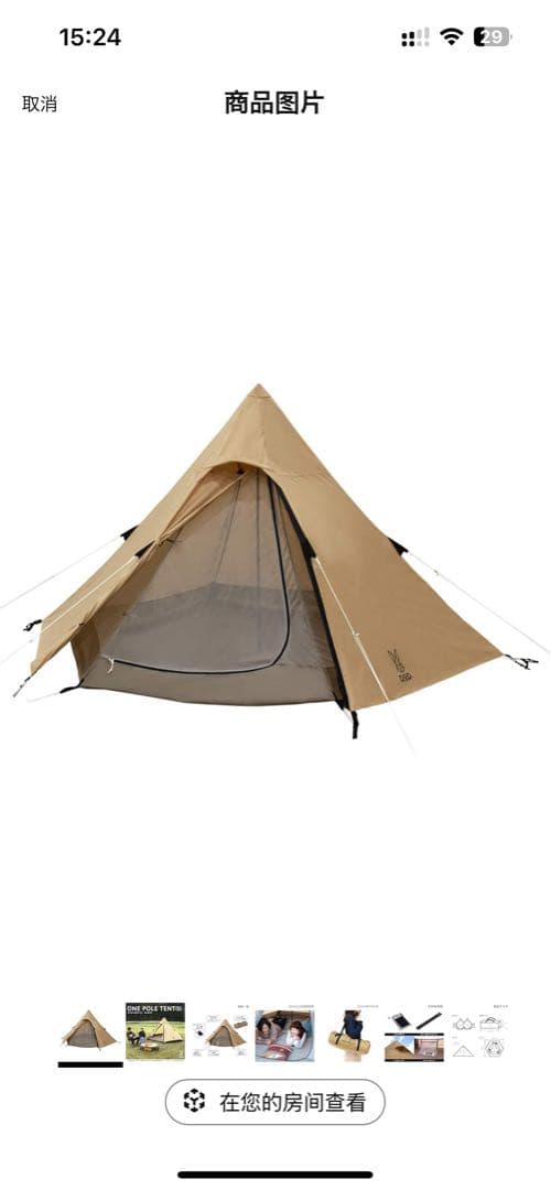 DOD ONE POLE TENT(S) + グラウンドマットセット