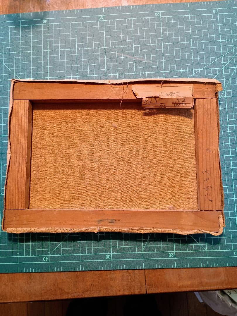 内田武夫 油絵肉筆 ざくろ