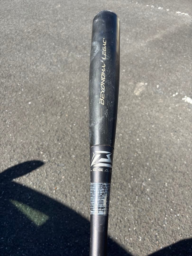 【最終値下げ】ミズノビヨンドマックスレガシー トップバランス84cm/720g