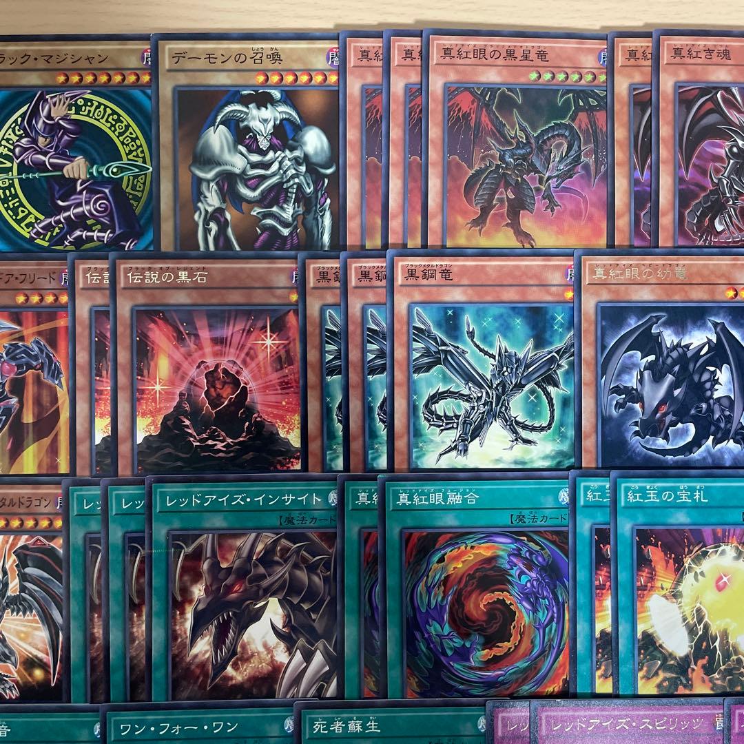 本格構築 真紅眼デッキ レッドアイズデッキ 真紅眼の黒星竜 真紅眼の黒竜