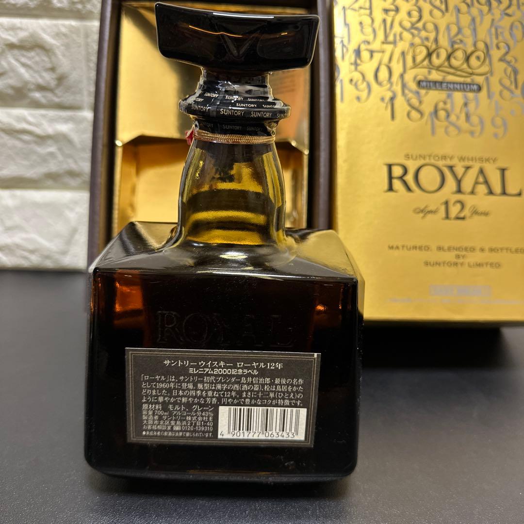 サントリー ウイスキー ローヤル 12年　ミレニアム　2000年　700ml