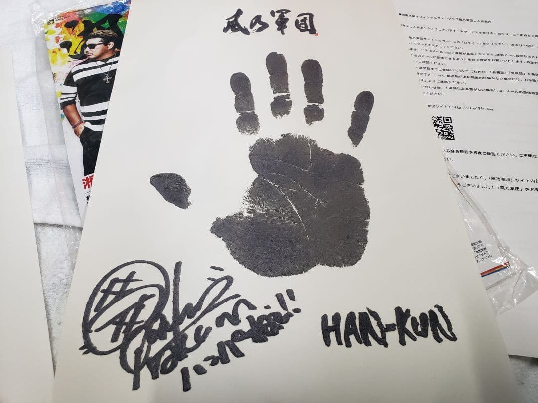希少 湘南乃風 会員特権特典 サイン入り 立体手形