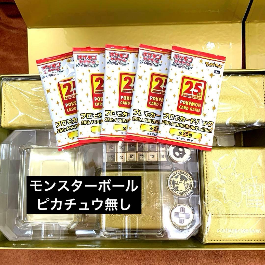 ポケモンカード 25th ANNIVERSARY GOLDEN BOX ２セット