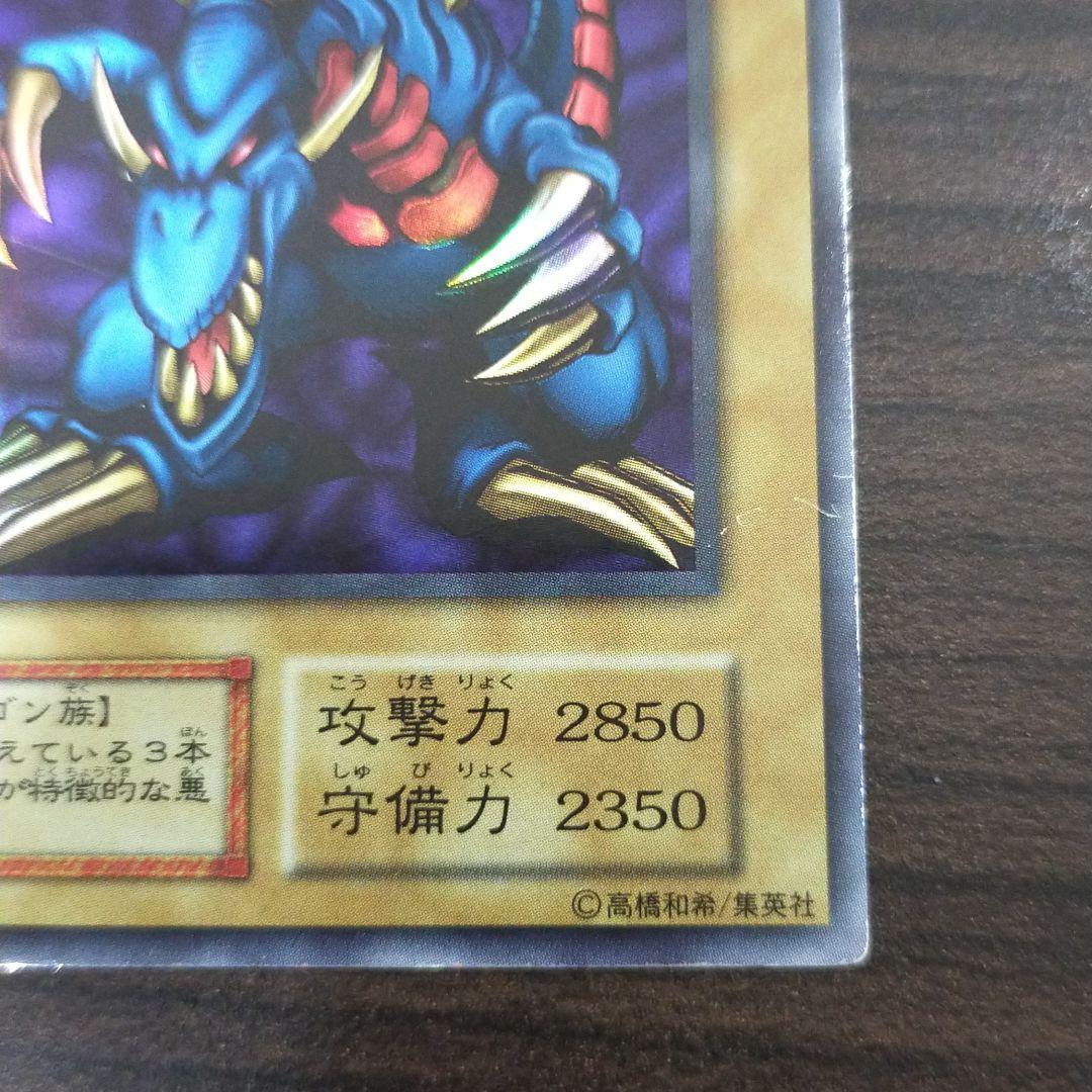 遊戯王 トライホーン・ドラゴン