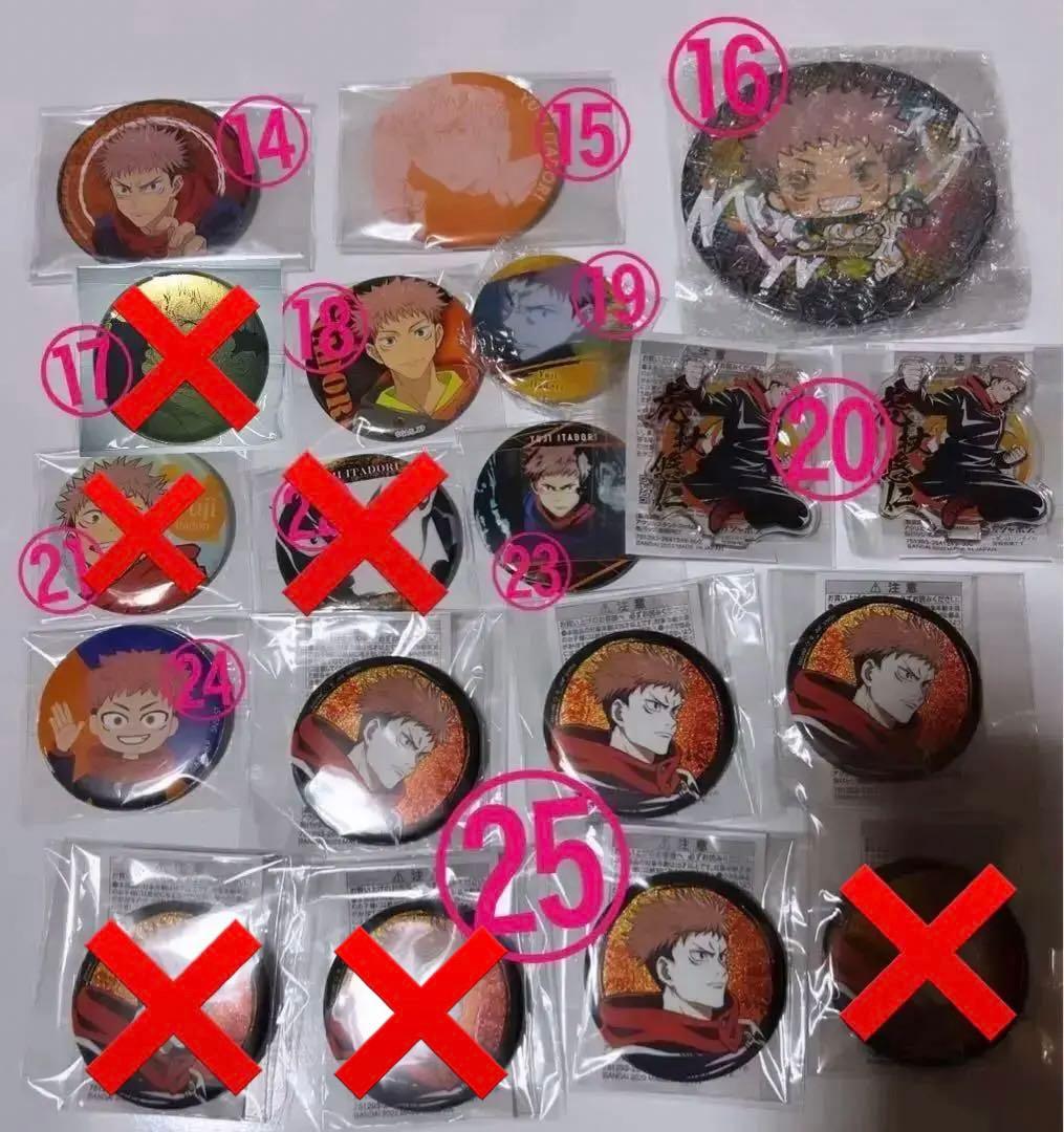 呪術廻戦 【虎杖悠仁グッズ】一番くじ バラ売り⭕️