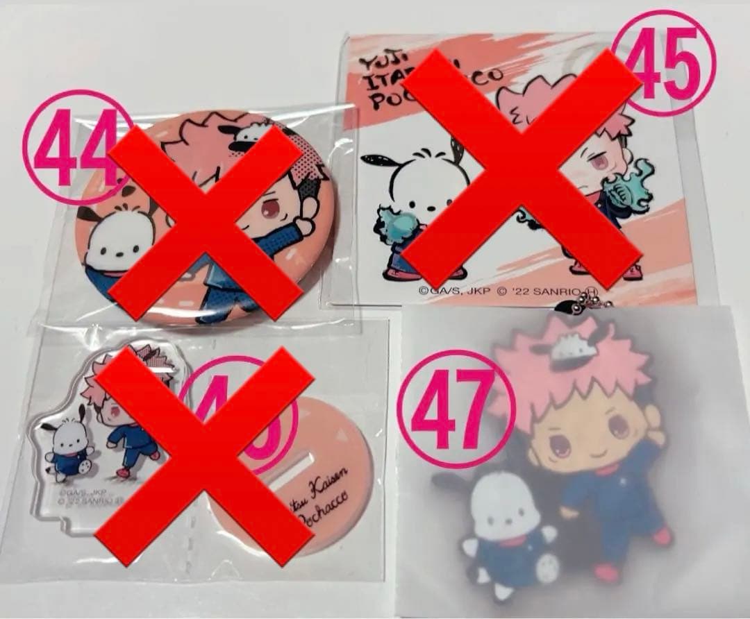 呪術廻戦 【虎杖悠仁グッズ】一番くじ バラ売り⭕️