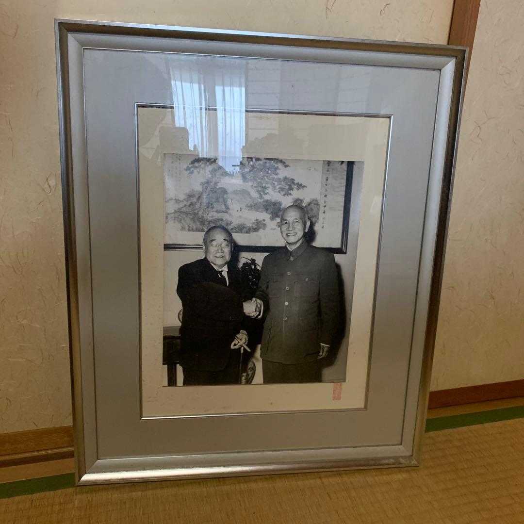 蒋介石　写真　額装　台湾