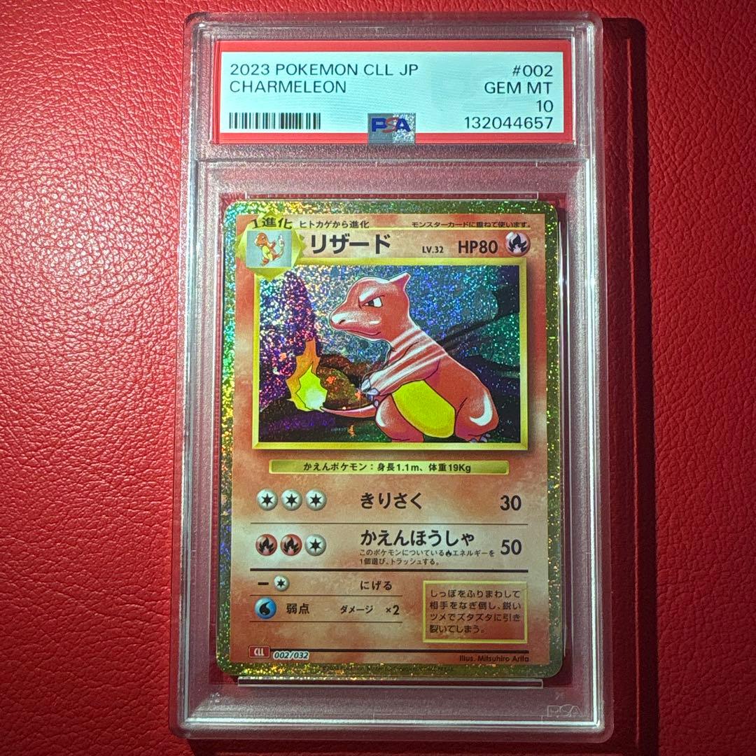 鑑定品3枚セット ①ヒトカゲ ②リザード ③リザードンClassic ★3連番