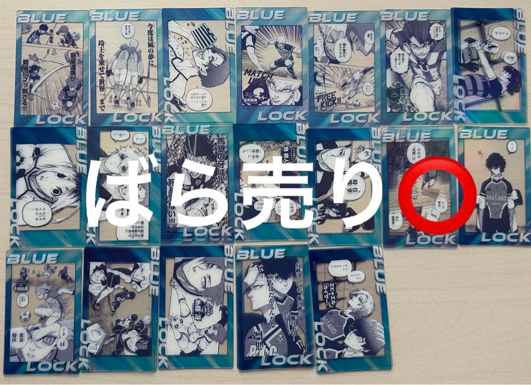 ブルーロック展　クリアカード　まとめ売り　ばら⭕️