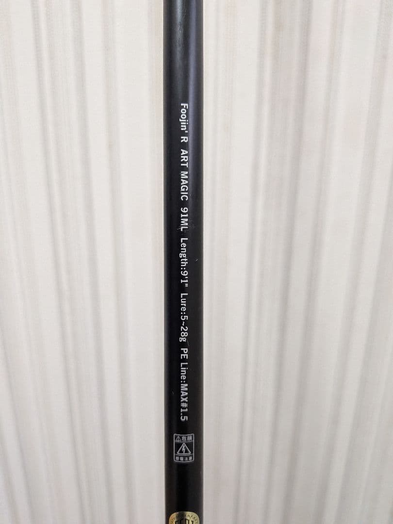 アピア　風神R ART MAGIC 91ML　 シーバスロッド