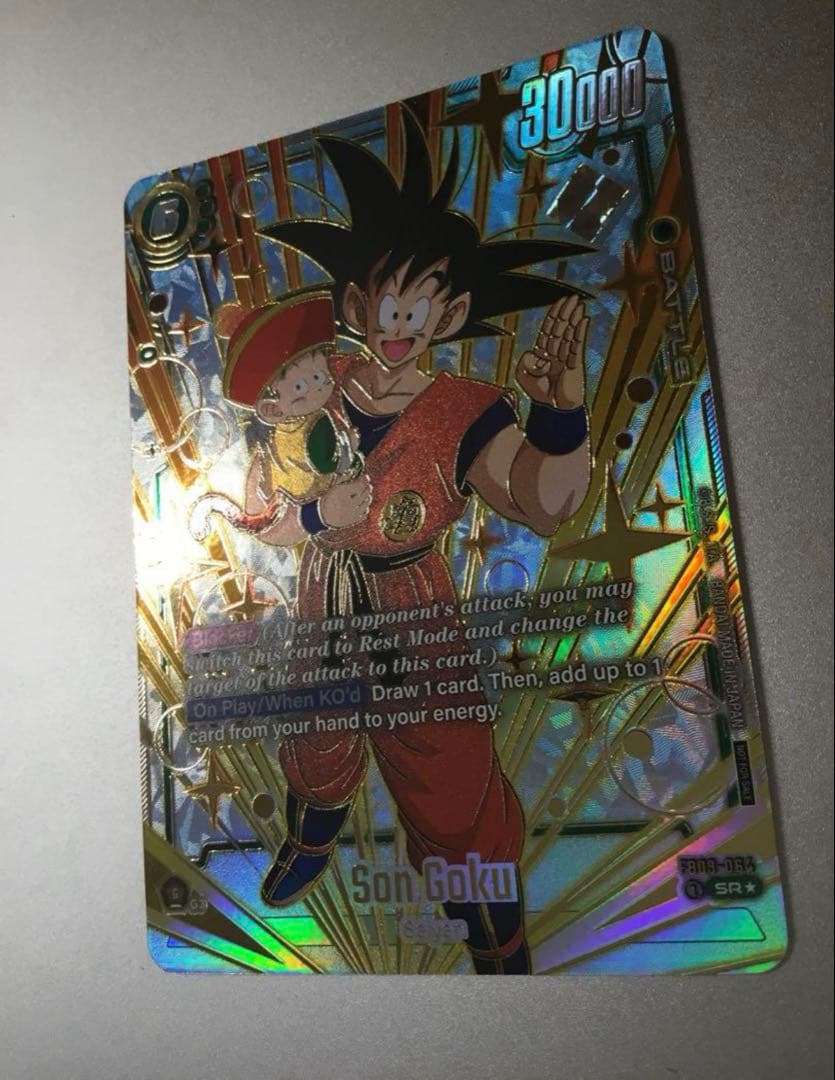 【高騰中】ドラゴンボールカードFB09-064 孫悟空　大会プロモ　ベスト64