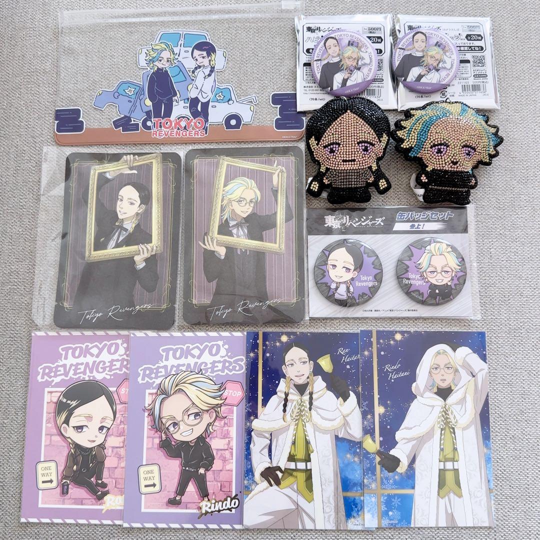 東京リベンジャーズ　灰谷兄弟　まとめセット