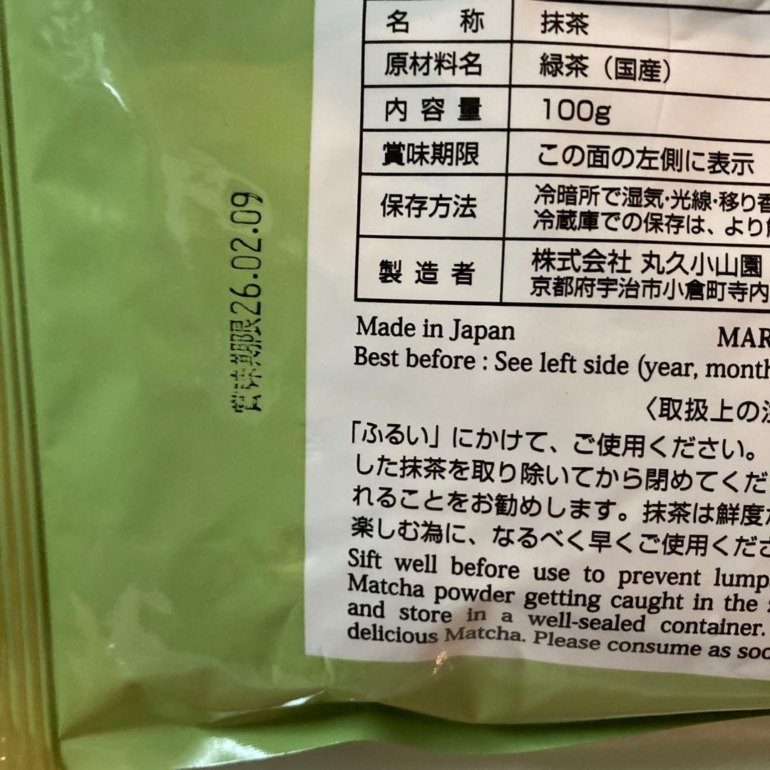 【丸久小山園】食品加工用抹茶 若竹100ｇ ×2