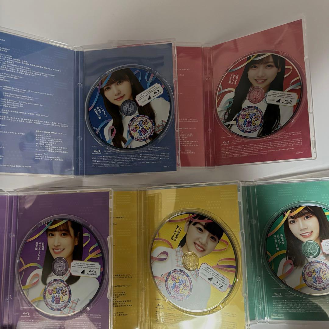 日向坂46 「日向坂で会いましょう」　「ひらがな推し」Blu-ray 映画