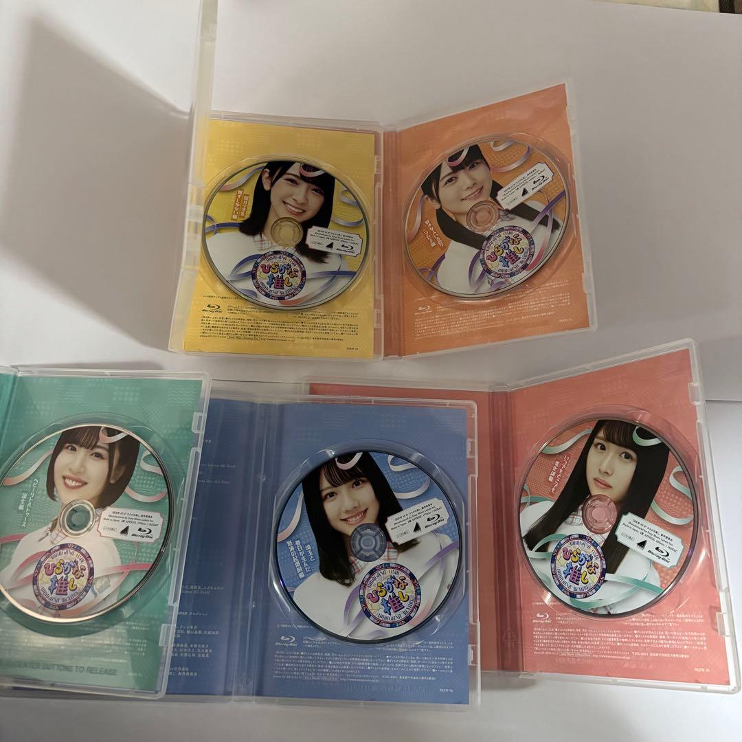 日向坂46 「日向坂で会いましょう」　「ひらがな推し」Blu-ray 映画