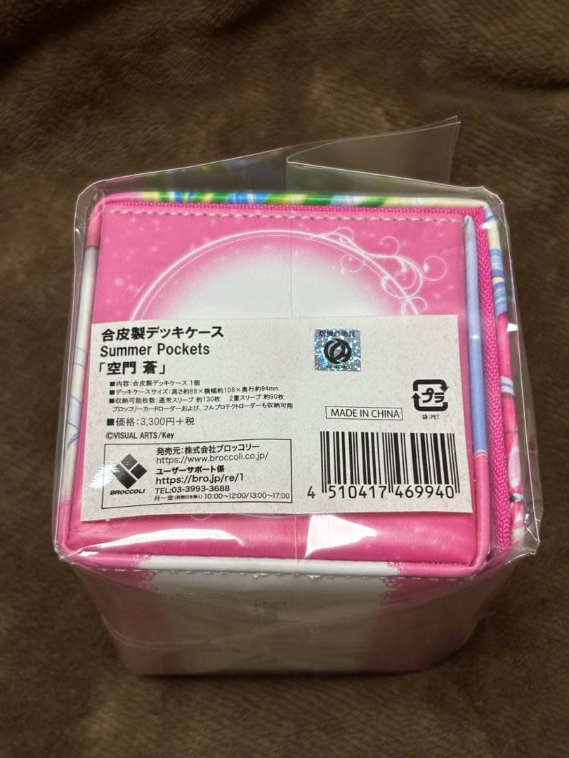ブロッコリー 合皮製デッキケース Summer Pockets 「空門 蒼」