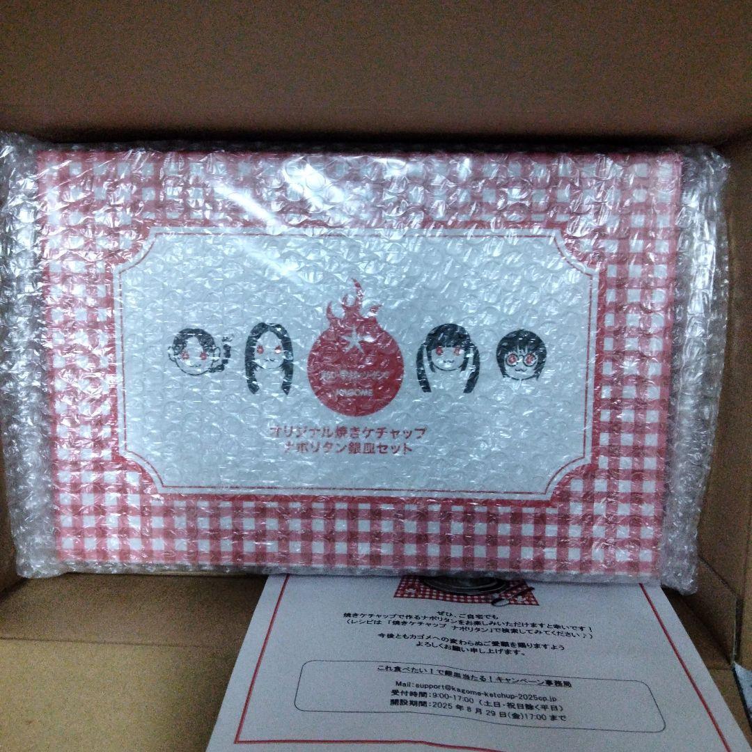 カゴメ　新しい学校のリーダーズ カゴメ 銀皿セット