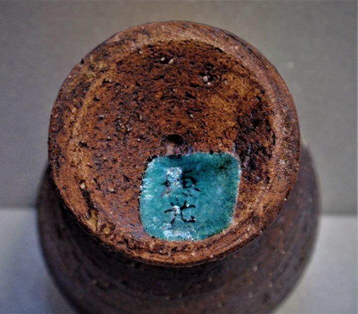 九谷焼　澤田穂光作　酒器揃　ぐい吞み　３種３客セット