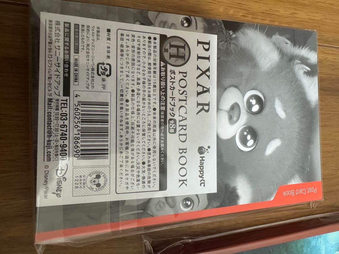 一番くじ　PIXAR トイ・ストーリー ラストワン賞　ほか