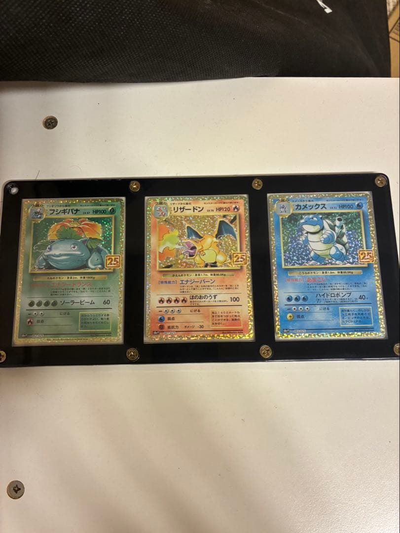 ポケモンカード　御三家　25thプロモカード3枚セット