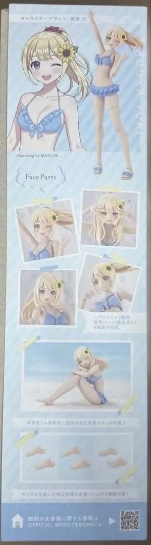 特典創彩少女庭園結城まどか水着セット (通常＆ドリーミングスタイルサニースカイ)